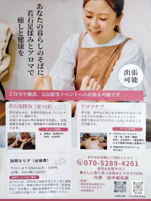 チラシのPDFを開きます